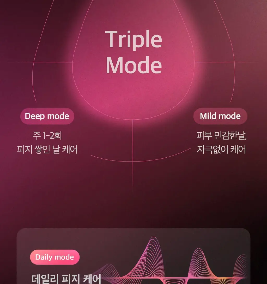 [3D진동클렌징/모공케어] 메디큐브 에이지알 부스터 진동 클렌저 헤드 (베이지/핑크) 상세페이지 71